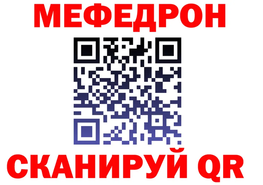 МЕФ мяу мяу зеркало площадка MEGA Калязин